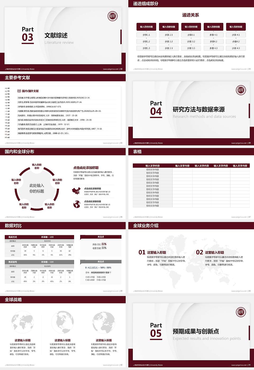 上海欧华职业技术学院硕士研究生/本科生毕业论文答辩/开题报告通用PPT模板下载16:9格式幻灯片预览图4