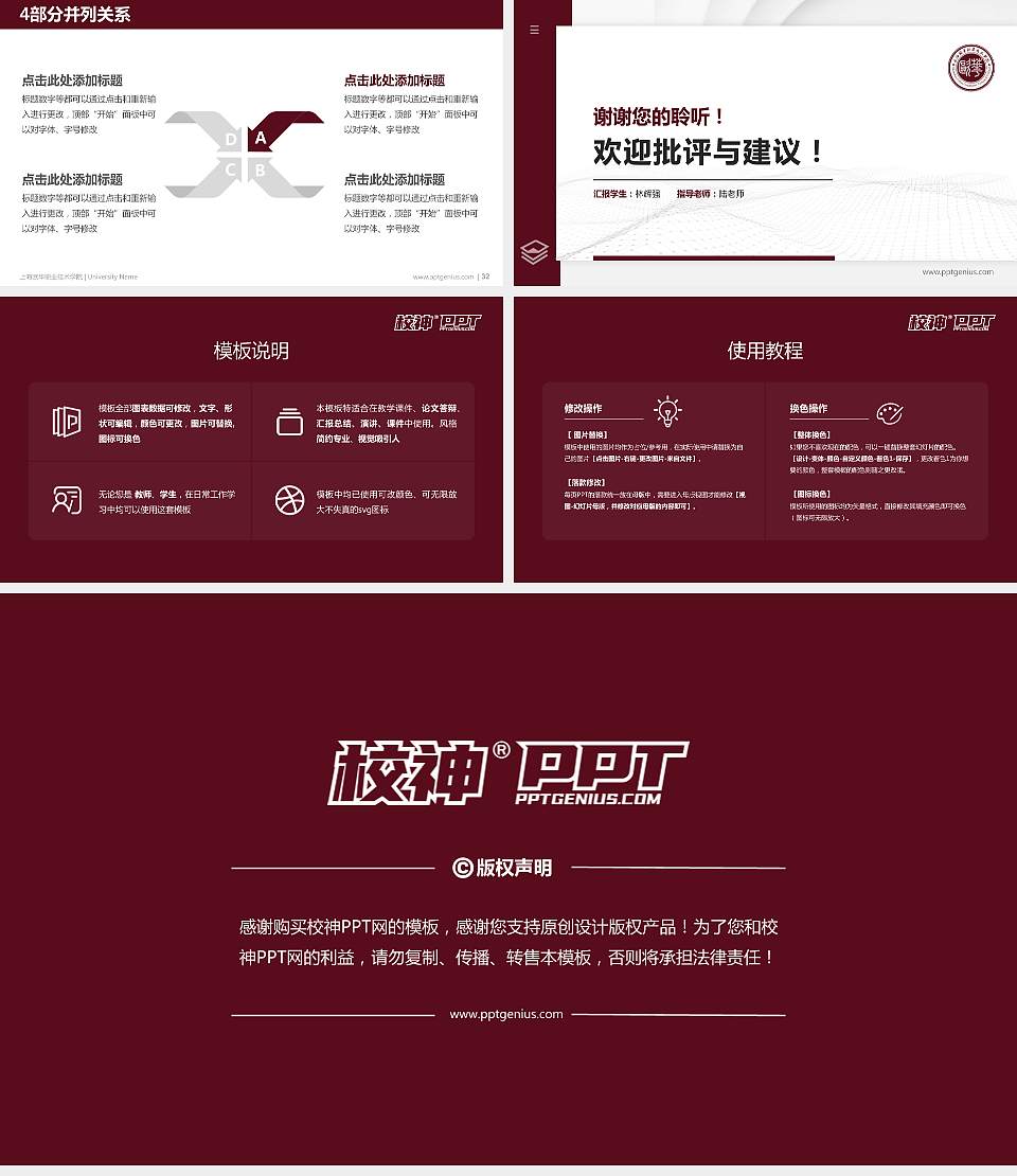 上海欧华职业技术学院硕士研究生/本科生毕业论文答辩/开题报告通用PPT模板下载16:9格式幻灯片预览图5