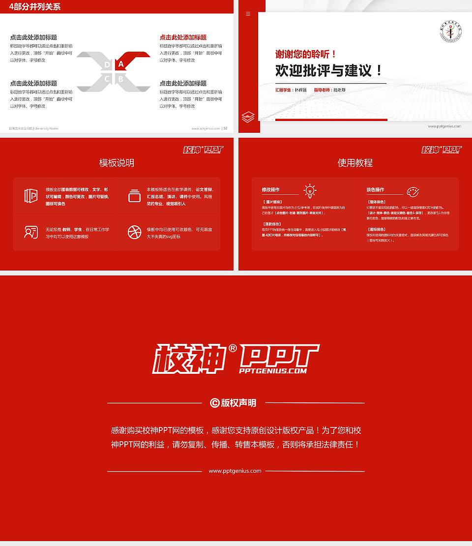 昆明艺术职业学院硕士研究生/本科生毕业论文答辩/开题报告通用PPT模板下载16:9格式幻灯片预览图5