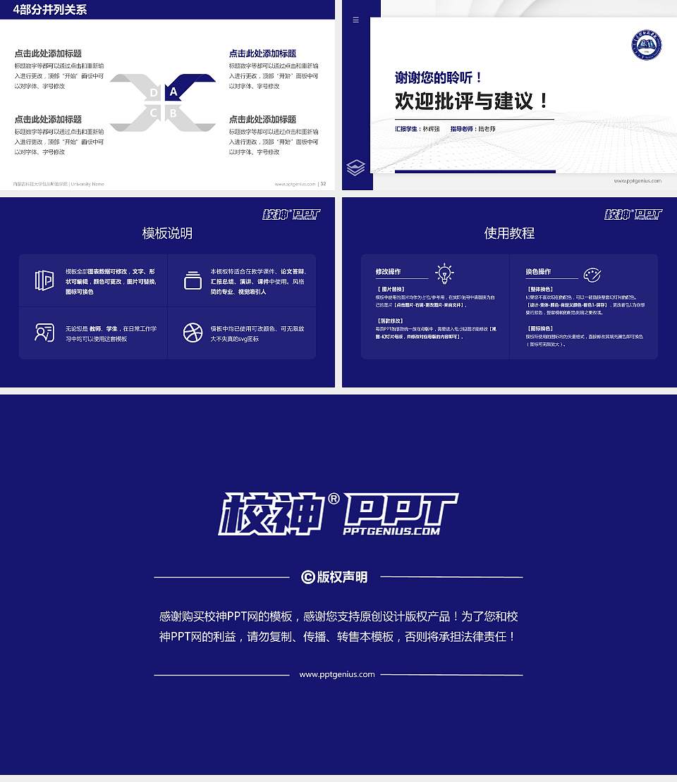 内蒙古科技大学包头师范学院硕士研究生/本科生毕业论文答辩/开题报告通用PPT模板下载16:9格式幻灯片预览图5