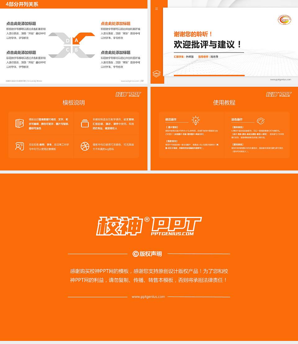 四川外国语大学成都学院硕士研究生/本科生毕业论文答辩/开题报告通用PPT模板下载16:9格式幻灯片预览图5