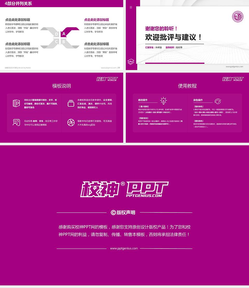 四川文化艺术学院硕士研究生/本科生毕业论文答辩/开题报告通用PPT模板下载16:9格式幻灯片预览图5