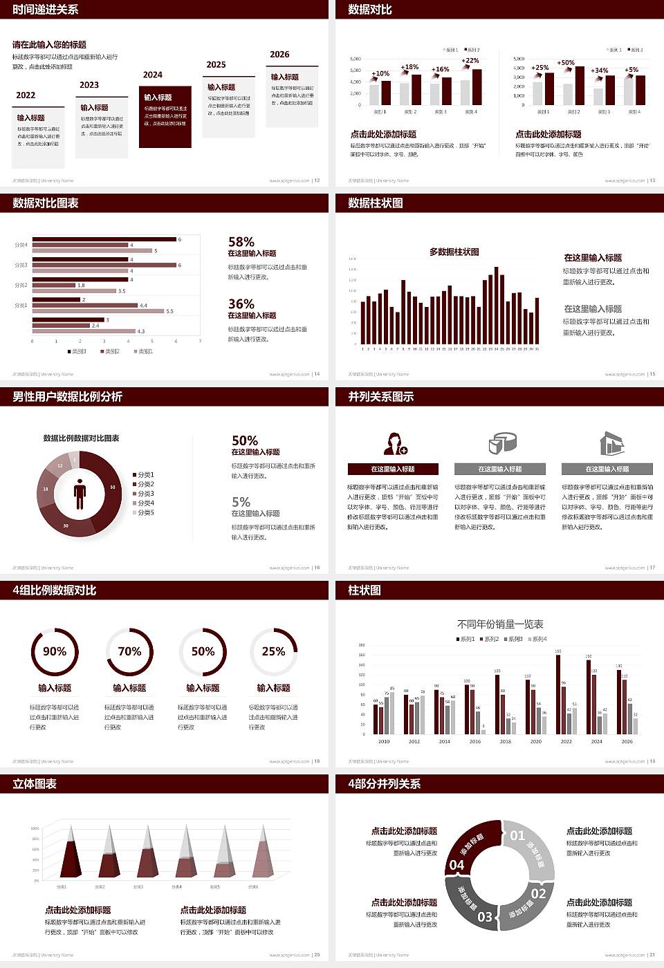 天津音乐学院硕士研究生/本科生毕业论文答辩/开题报告通用PPT模板下载16:9格式幻灯片预览图3