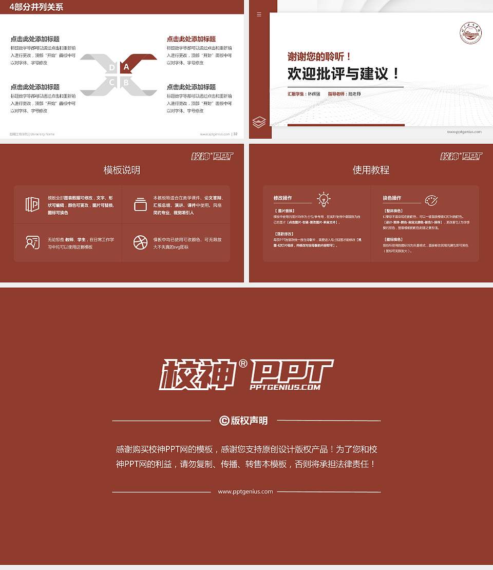 四川工商学院硕士研究生/本科生毕业论文答辩/开题报告通用PPT模板下载16:9格式幻灯片预览图5