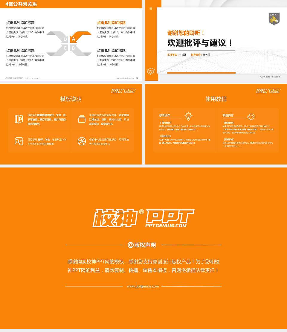 天津商业大学宝德学院硕士研究生/本科生毕业论文答辩/开题报告通用PPT模板下载16:9格式幻灯片预览图5