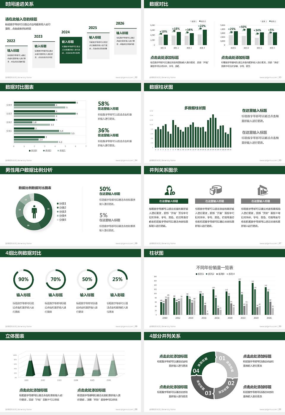 台湾慈济大学硕士研究生/本科生毕业论文答辩/开题报告通用PPT模板下载16:9格式幻灯片预览图3