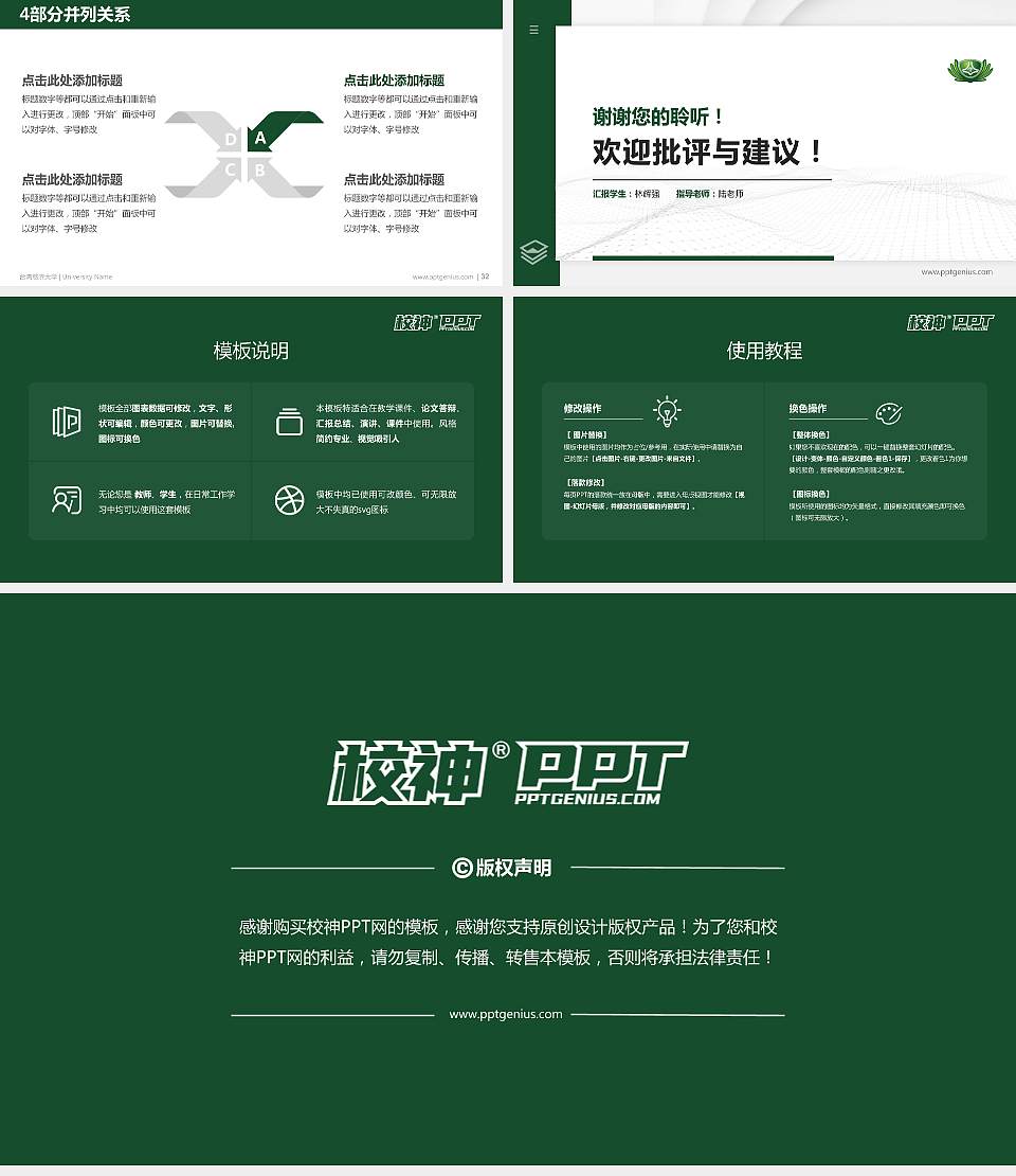 台湾慈济大学硕士研究生/本科生毕业论文答辩/开题报告通用PPT模板下载16:9格式幻灯片预览图5