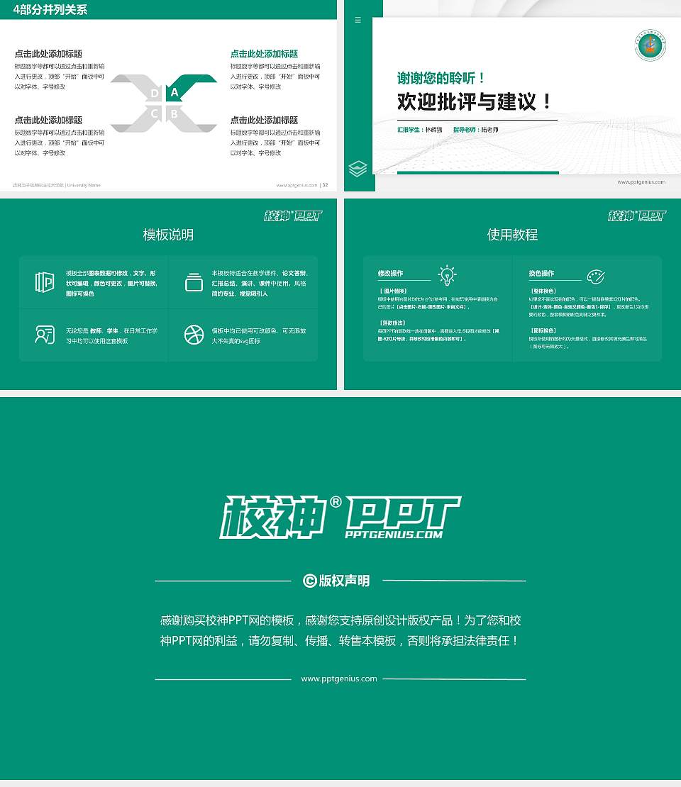 吉林电子信息职业技术学院硕士研究生/本科生毕业论文答辩/开题报告通用PPT模板下载16:9格式幻灯片预览图5