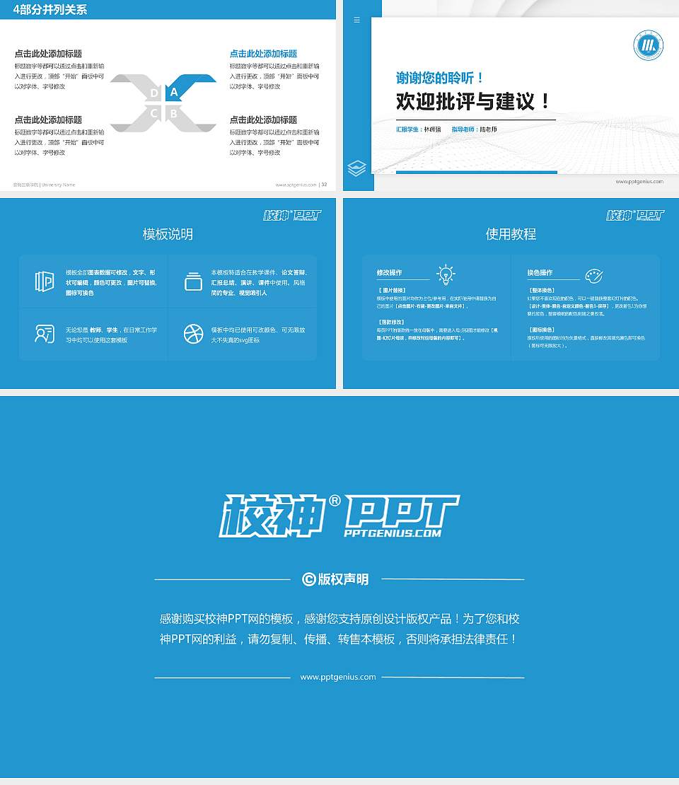 安徽三联学院硕士研究生/本科生毕业论文答辩/开题报告通用PPT模板下载16:9格式幻灯片预览图5