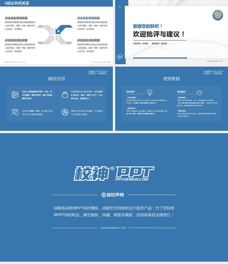 台湾静宜大学硕士研究生/本科生毕业论文答辩/开题报告通用PPT模板下载16:9格式幻灯片预览图5