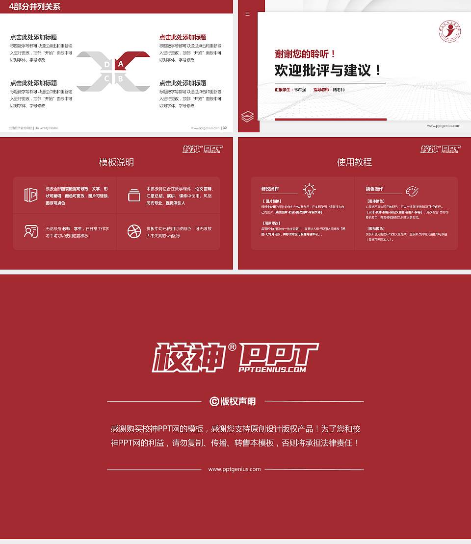 云南经济管理学院硕士研究生/本科生毕业论文答辩/开题报告通用PPT模板下载16:9格式幻灯片预览图5