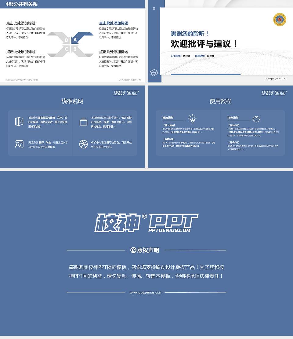 解放军国际关系学院硕士研究生/本科生毕业论文答辩/开题报告通用PPT模板下载16:9格式幻灯片预览图5