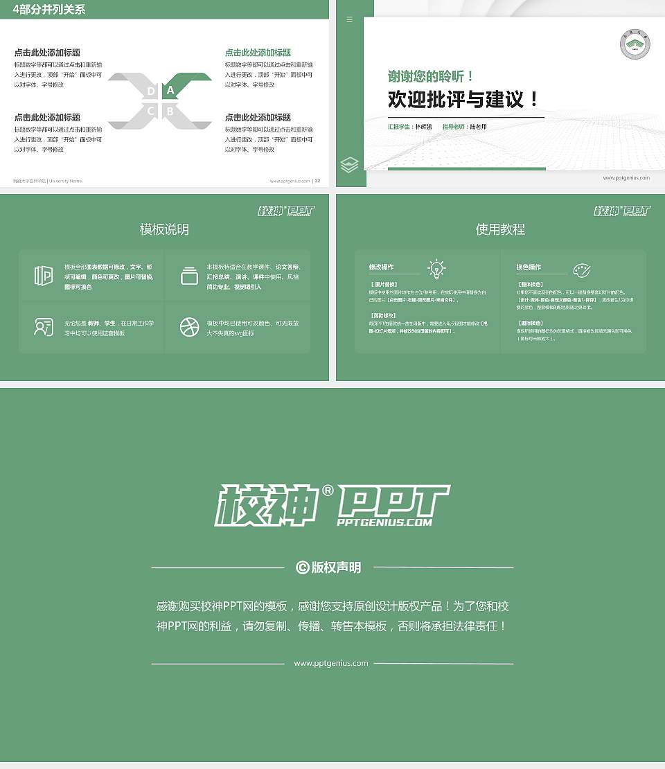 南通大学杏林学院硕士研究生/本科生毕业论文答辩/开题报告通用PPT模板下载16:9格式幻灯片预览图5