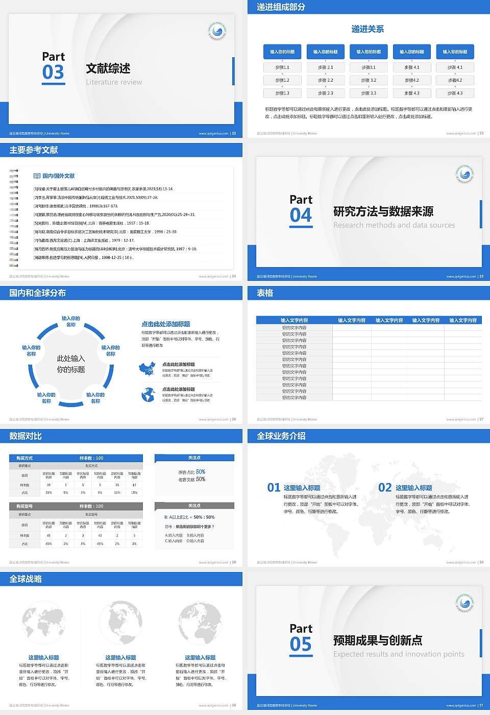 连云港师范高等专科学校硕士研究生/本科生毕业论文答辩/开题报告通用PPT模板下载16:9格式幻灯片预览图4