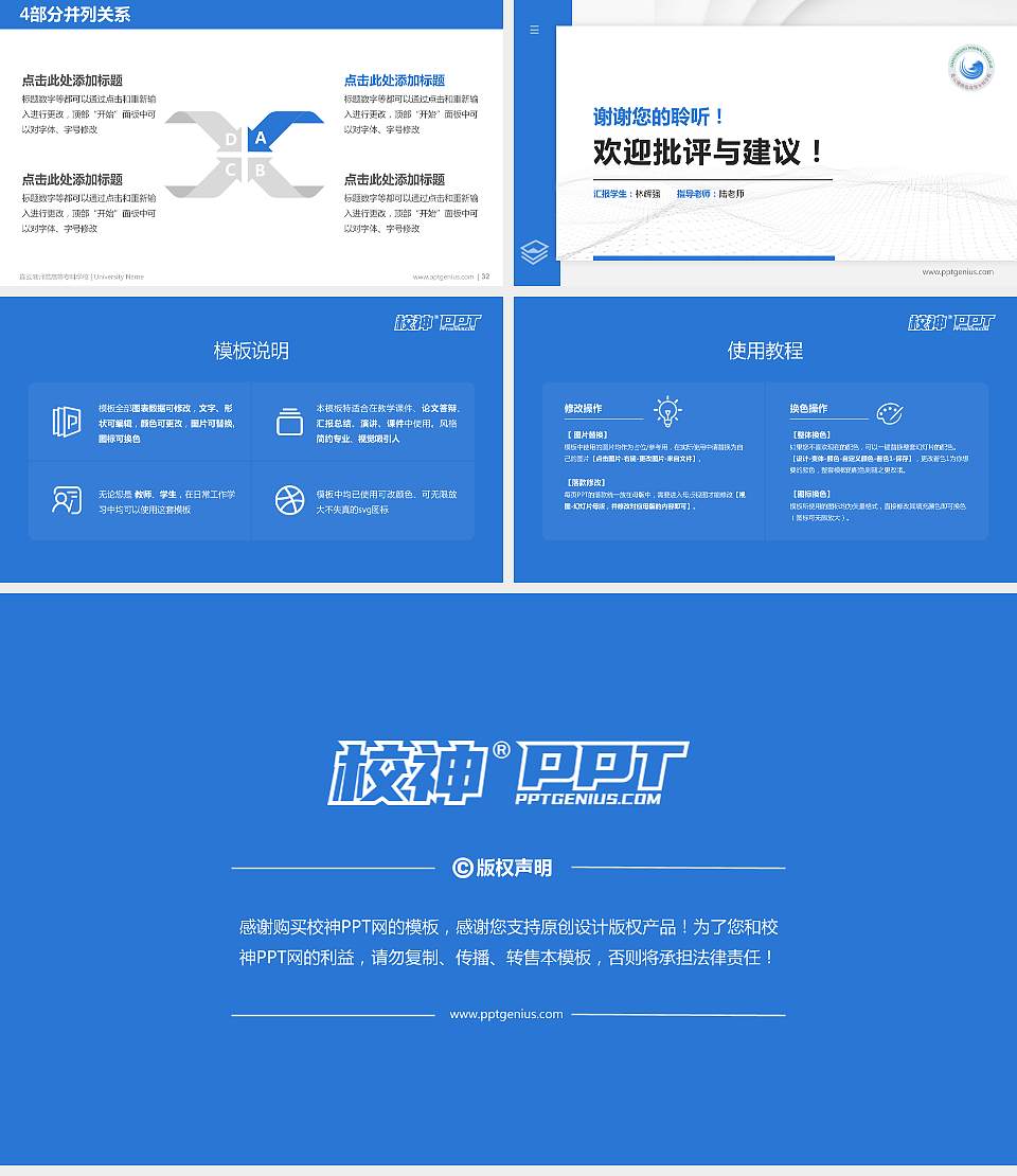 连云港师范高等专科学校硕士研究生/本科生毕业论文答辩/开题报告通用PPT模板下载16:9格式幻灯片预览图5