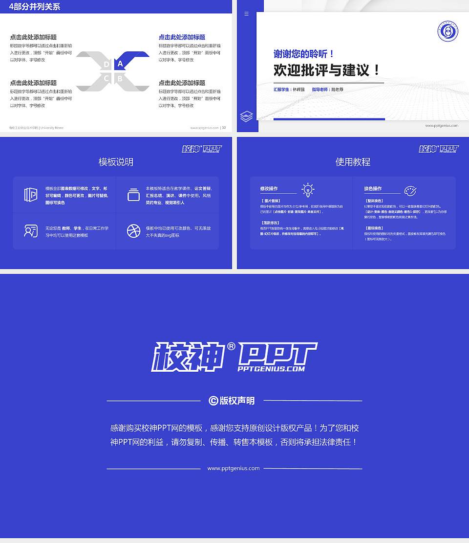 南京工业职业技术学院硕士研究生/本科生毕业论文答辩/开题报告通用PPT模板下载16:9格式幻灯片预览图5