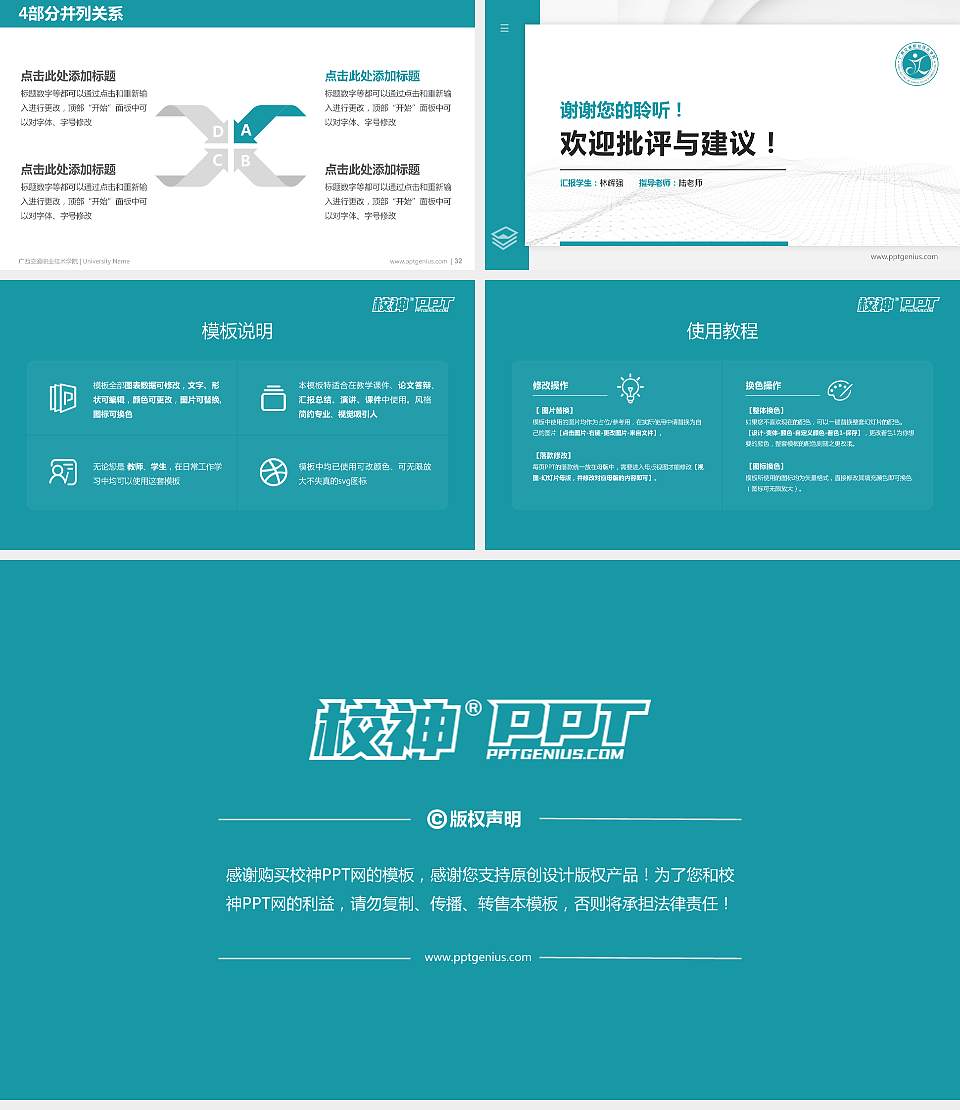 广西交通职业技术学院硕士研究生/本科生毕业论文答辩/开题报告通用PPT模板下载16:9格式幻灯片预览图5