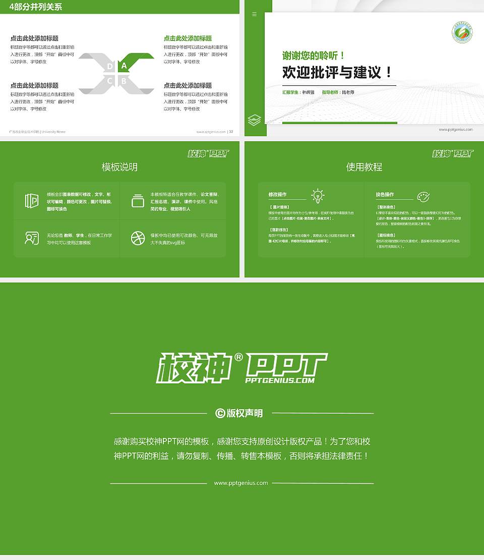 广西农业职业技术学院硕士研究生/本科生毕业论文答辩/开题报告通用PPT模板下载16:9格式幻灯片预览图5