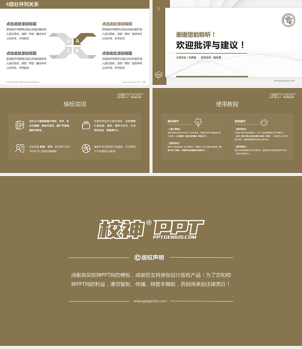 广东以色列理工学院硕士研究生/本科生毕业论文答辩/开题报告通用PPT模板下载16:9格式幻灯片预览图5