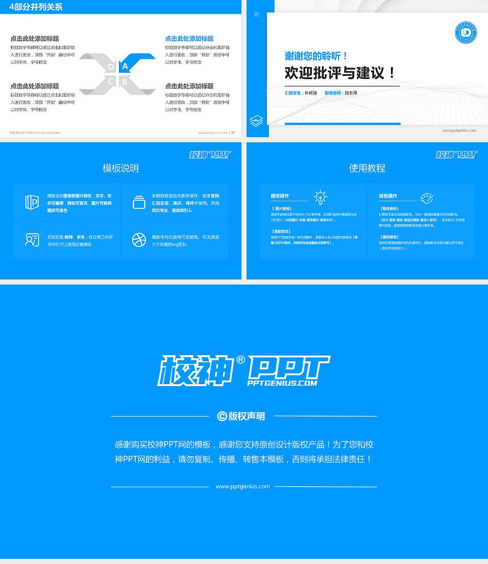 罗定职业技术学院硕士研究生/本科生毕业论文答辩/开题报告通用PPT模板下载16:9格式幻灯片预览图5