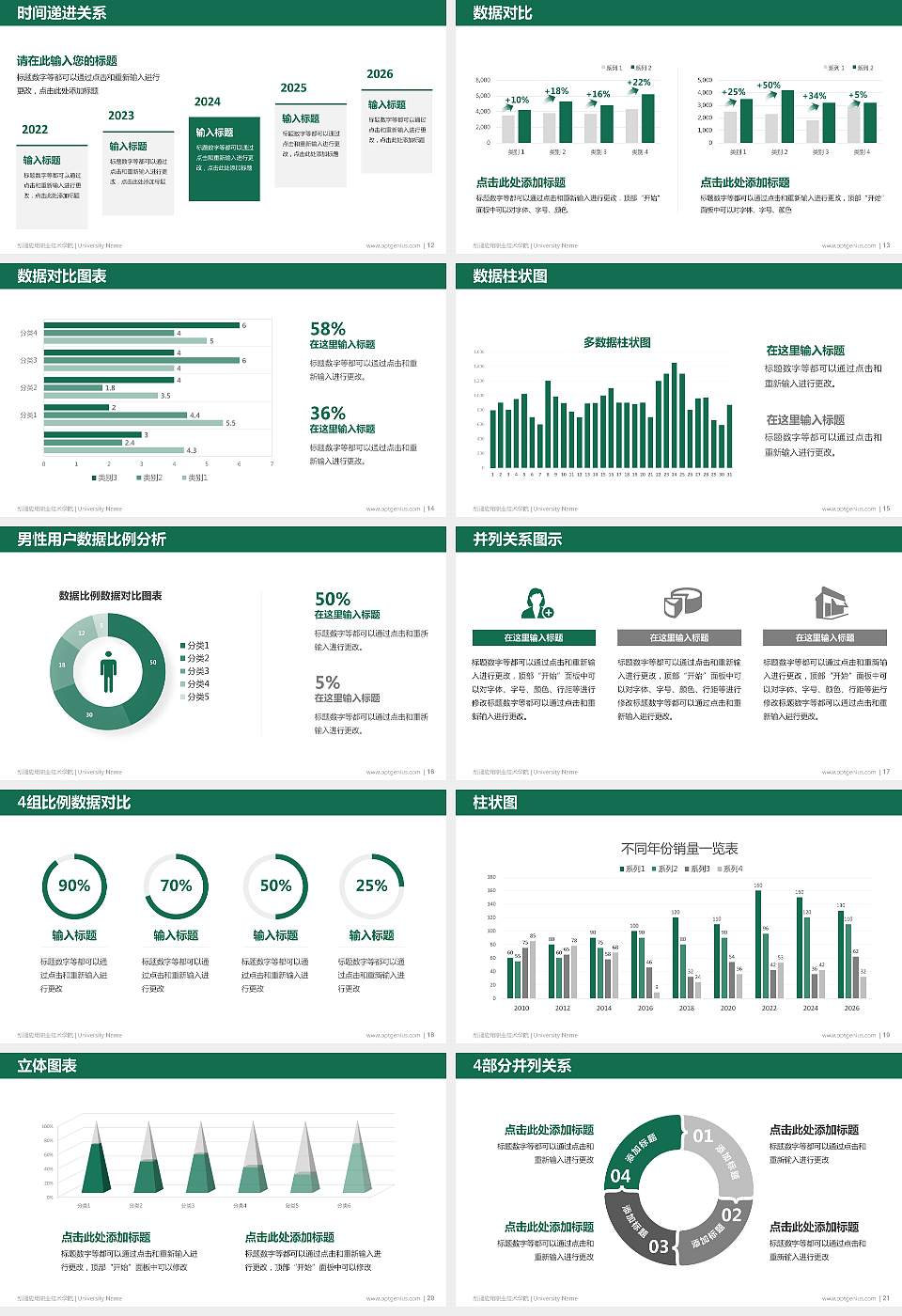 新疆应用职业技术学院硕士研究生/本科生毕业论文答辩/开题报告通用PPT模板下载16:9格式幻灯片预览图3