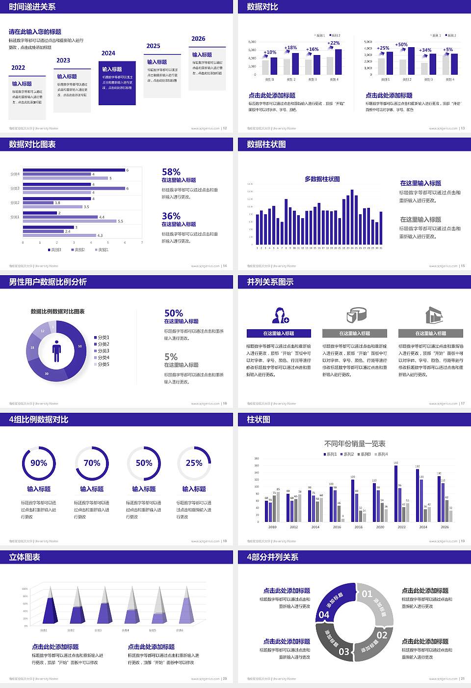 南京航空航天大学硕士研究生/本科生毕业论文答辩/开题报告通用PPT模板下载16:9格式幻灯片预览图3