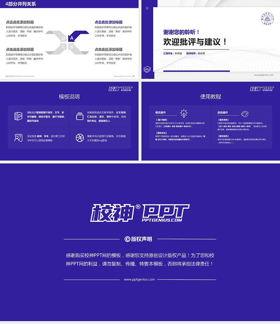 南京航空航天大学硕士研究生/本科生毕业论文答辩/开题报告通用PPT模板下载16:9格式幻灯片预览图5