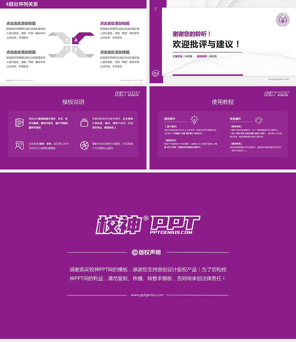 南京理工大学硕士研究生/本科生毕业论文答辩/开题报告通用PPT模板下载16:9格式幻灯片预览图5