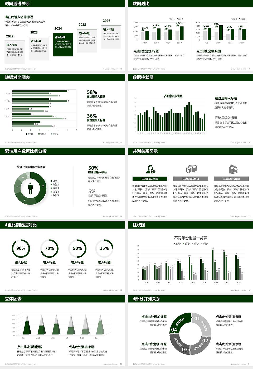 崇左幼儿师范高等专科学校硕士研究生/本科生毕业论文答辩/开题报告通用PPT模板下载16:9格式幻灯片预览图3