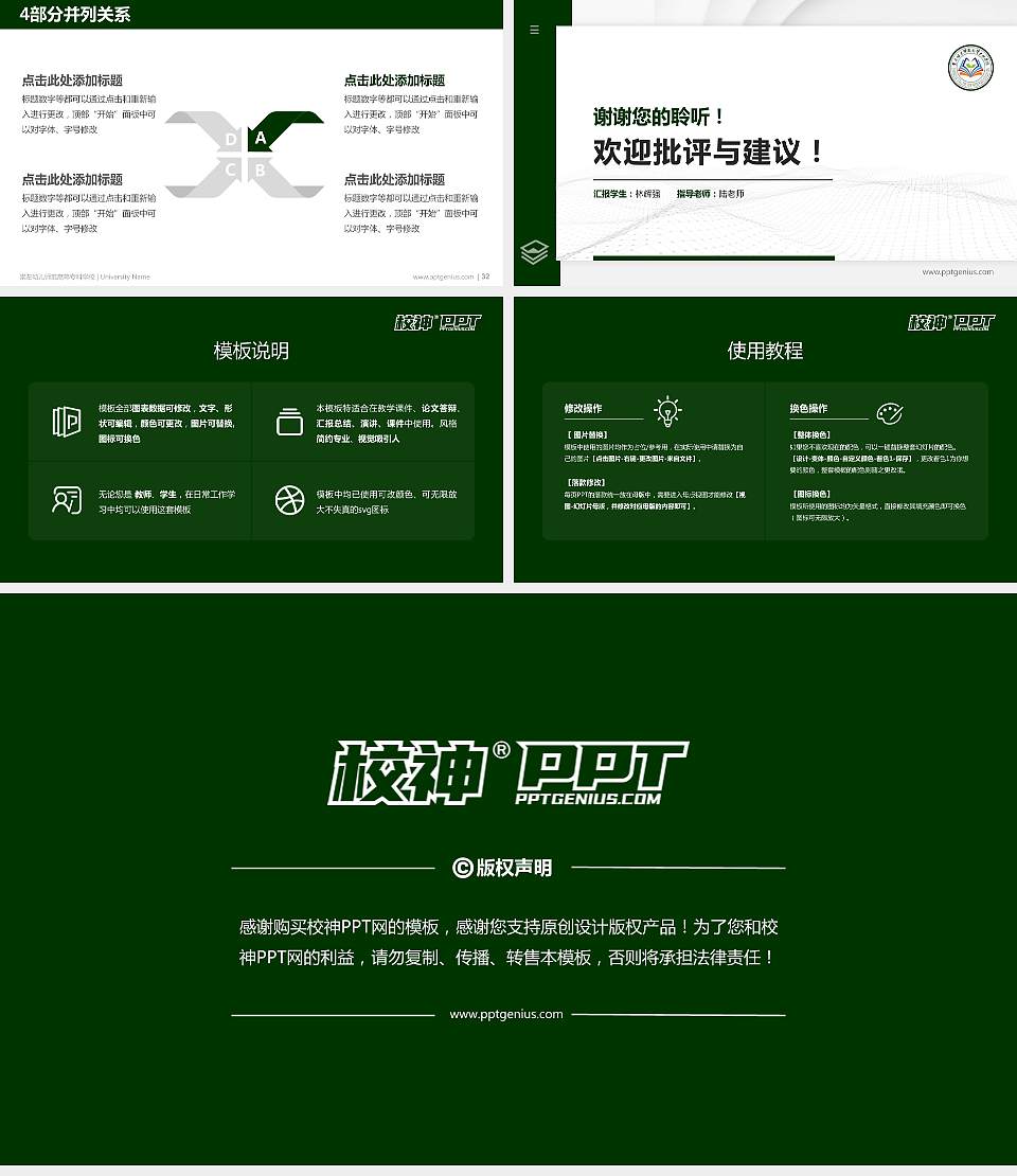 崇左幼儿师范高等专科学校硕士研究生/本科生毕业论文答辩/开题报告通用PPT模板下载16:9格式幻灯片预览图5