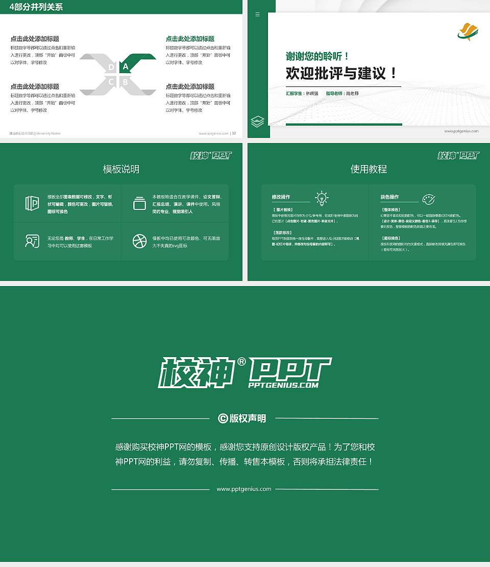 佛山职业技术学院硕士研究生/本科生毕业论文答辩/开题报告通用PPT模板下载16:9格式幻灯片预览图5