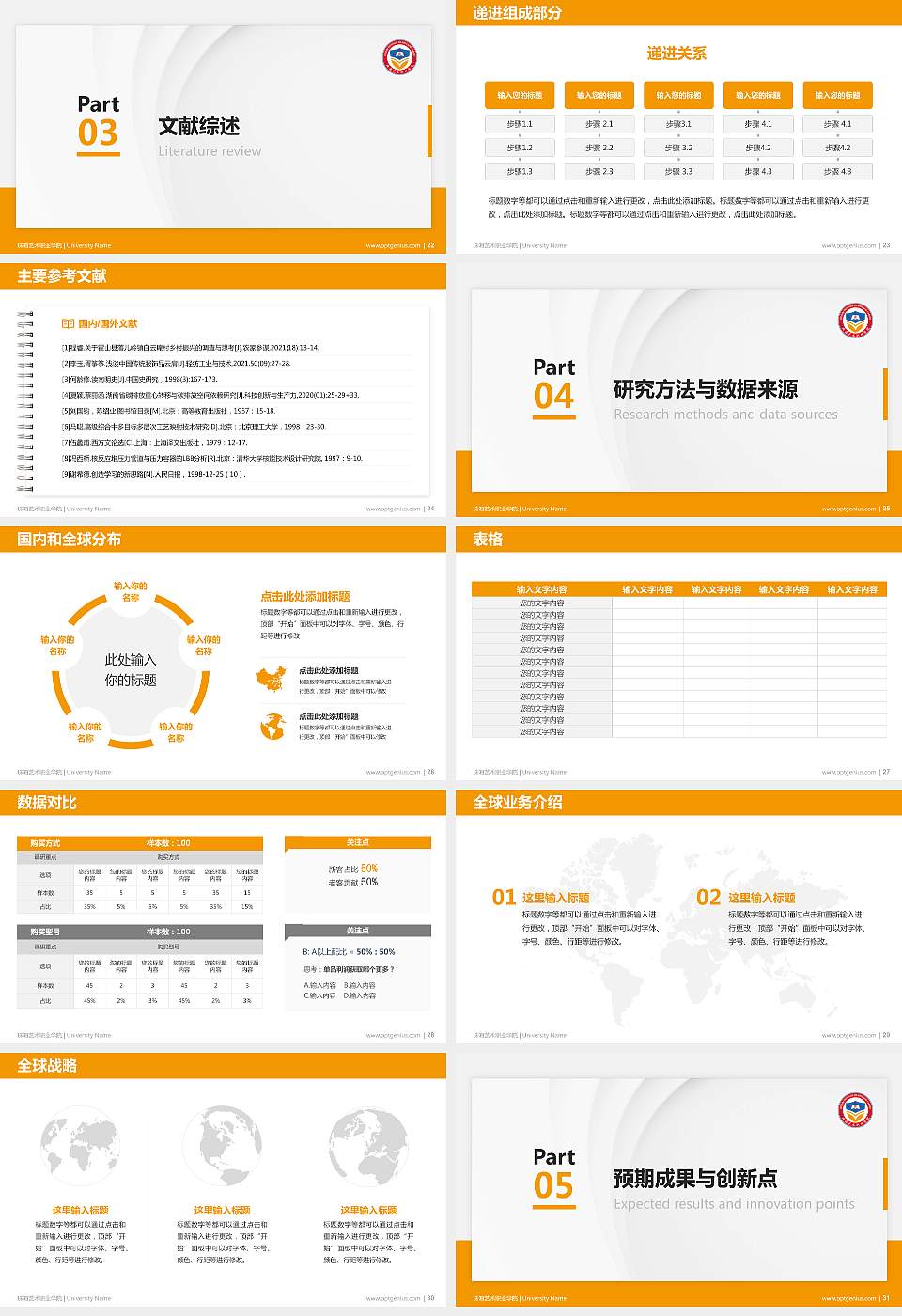 珠海艺术职业学院硕士研究生/本科生毕业论文答辩/开题报告通用PPT模板下载16:9格式幻灯片预览图4