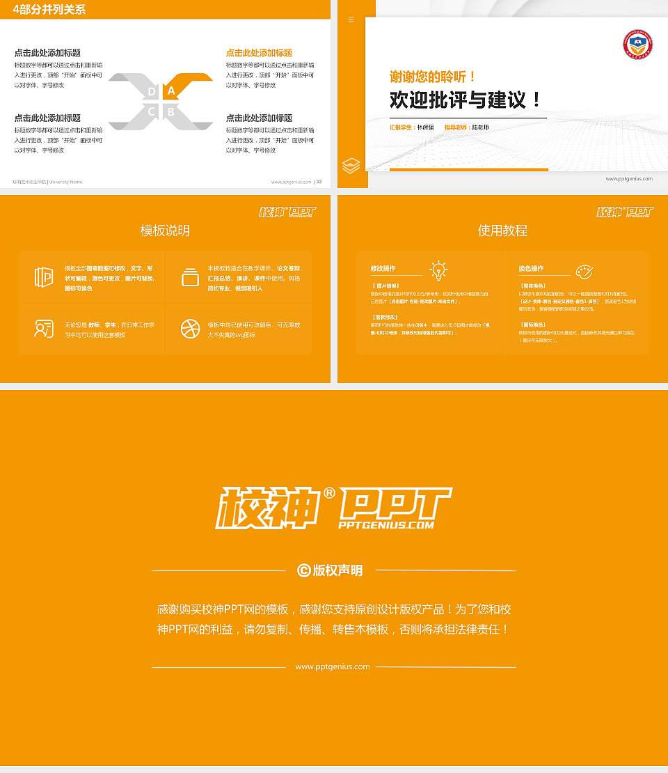 珠海艺术职业学院硕士研究生/本科生毕业论文答辩/开题报告通用PPT模板下载16:9格式幻灯片预览图5