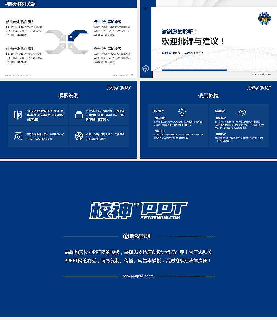 空军勤务学院硕士研究生/本科生毕业论文答辩/开题报告通用PPT模板下载16:9格式幻灯片预览图5