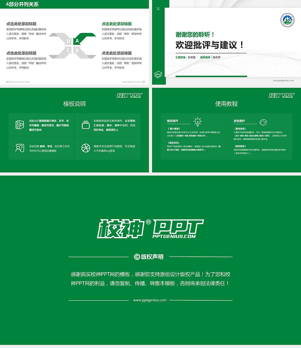 喀什大学硕士研究生/本科生毕业论文答辩/开题报告通用PPT模板下载16:9格式幻灯片预览图5