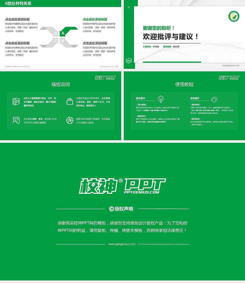 长治职业技术学院硕士研究生/本科生毕业论文答辩/开题报告通用PPT模板下载16:9格式幻灯片预览图5