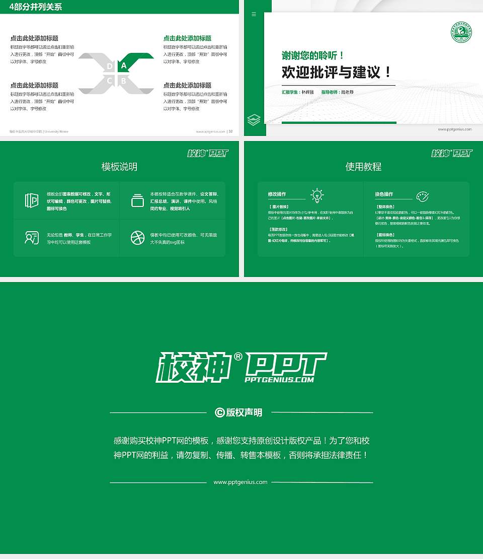 南京中医药大学翰林学院硕士研究生/本科生毕业论文答辩/开题报告通用PPT模板下载16:9格式幻灯片预览图5