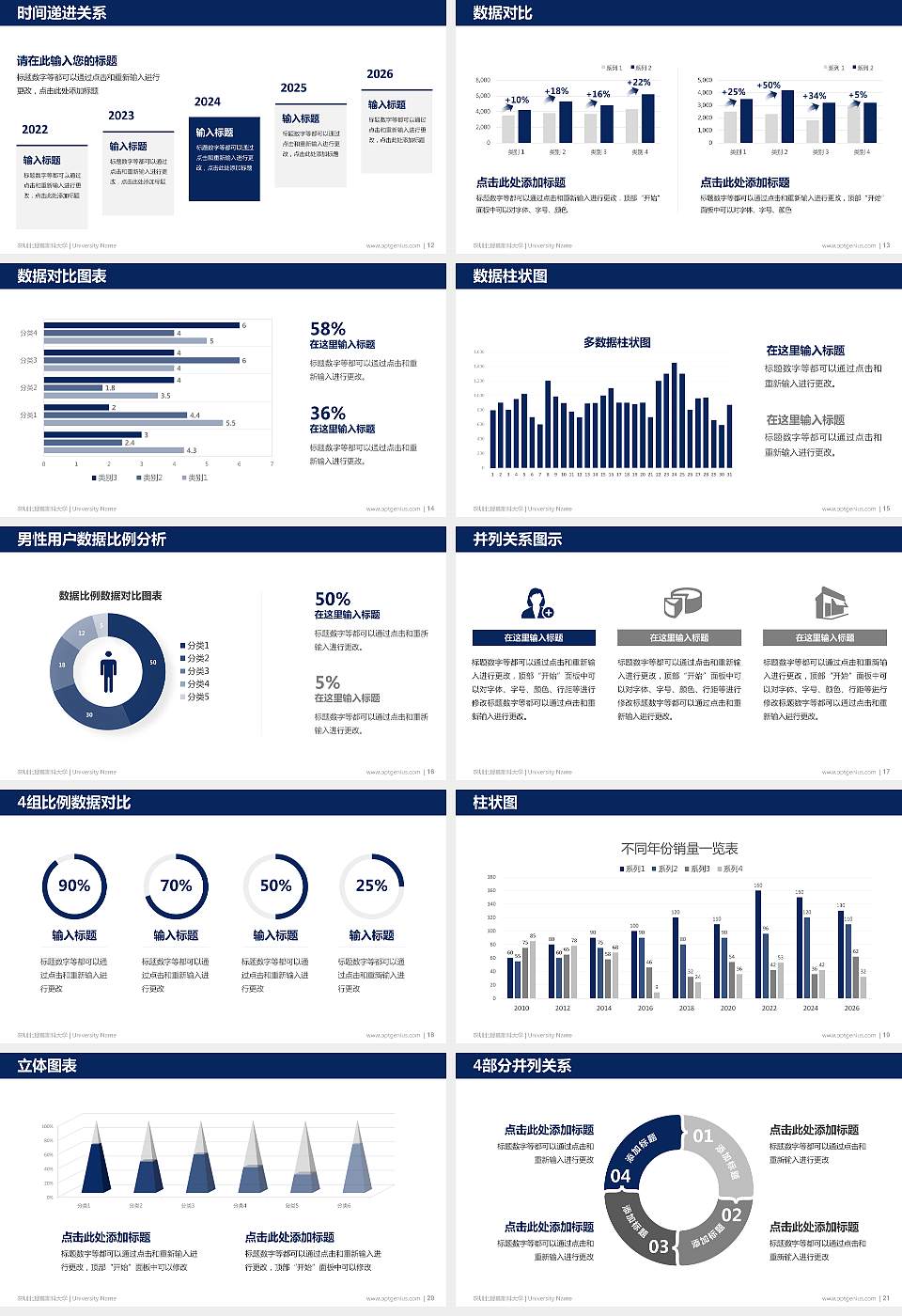 深圳北理莫斯科大学硕士研究生/本科生毕业论文答辩/开题报告通用PPT模板下载16:9格式幻灯片预览图3