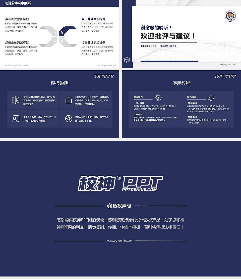 山东华宇工学院硕士研究生/本科生毕业论文答辩/开题报告通用PPT模板下载16:9格式幻灯片预览图5