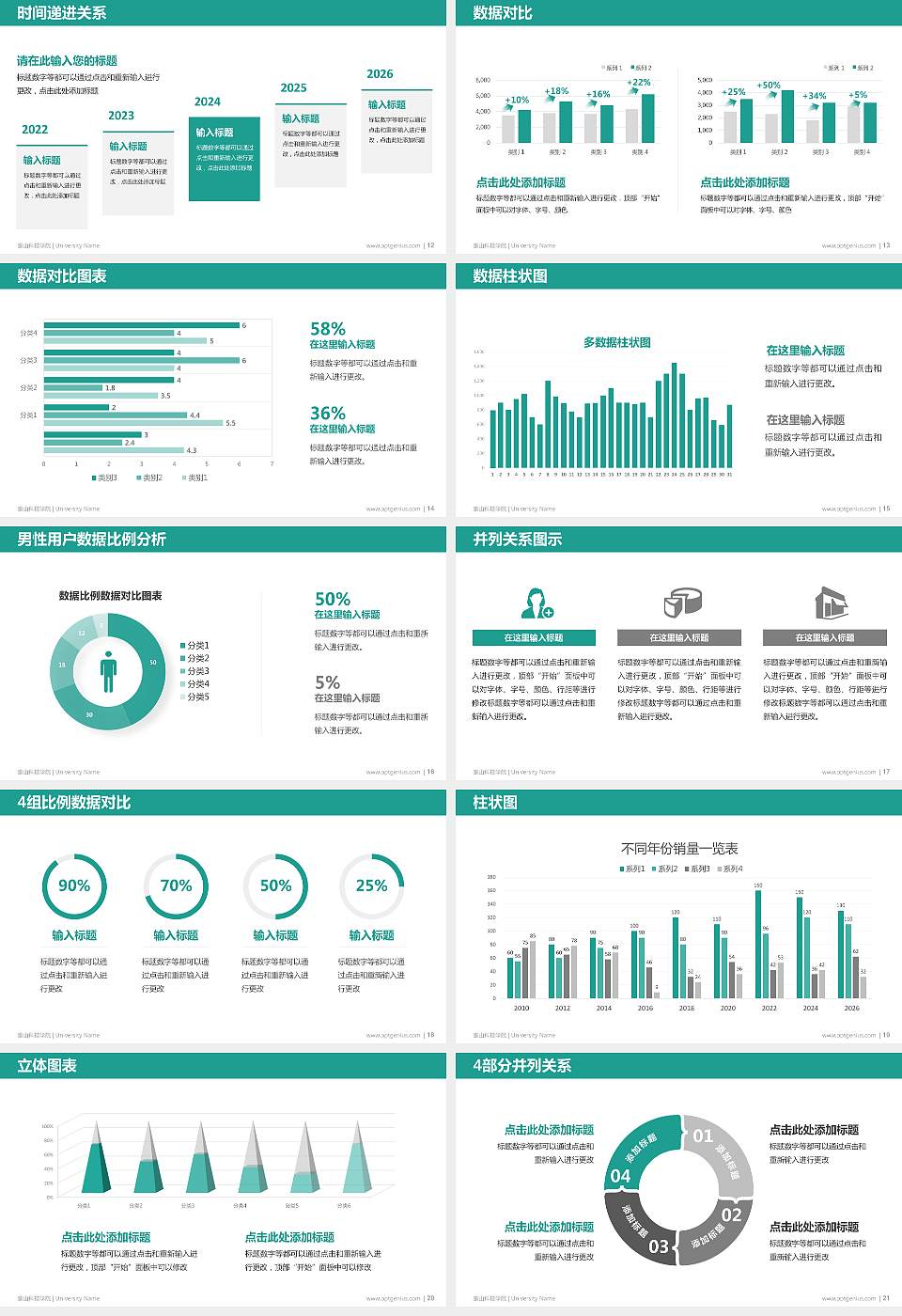 泰山科技学院硕士研究生/本科生毕业论文答辩/开题报告通用PPT模板下载16:9格式幻灯片预览图3