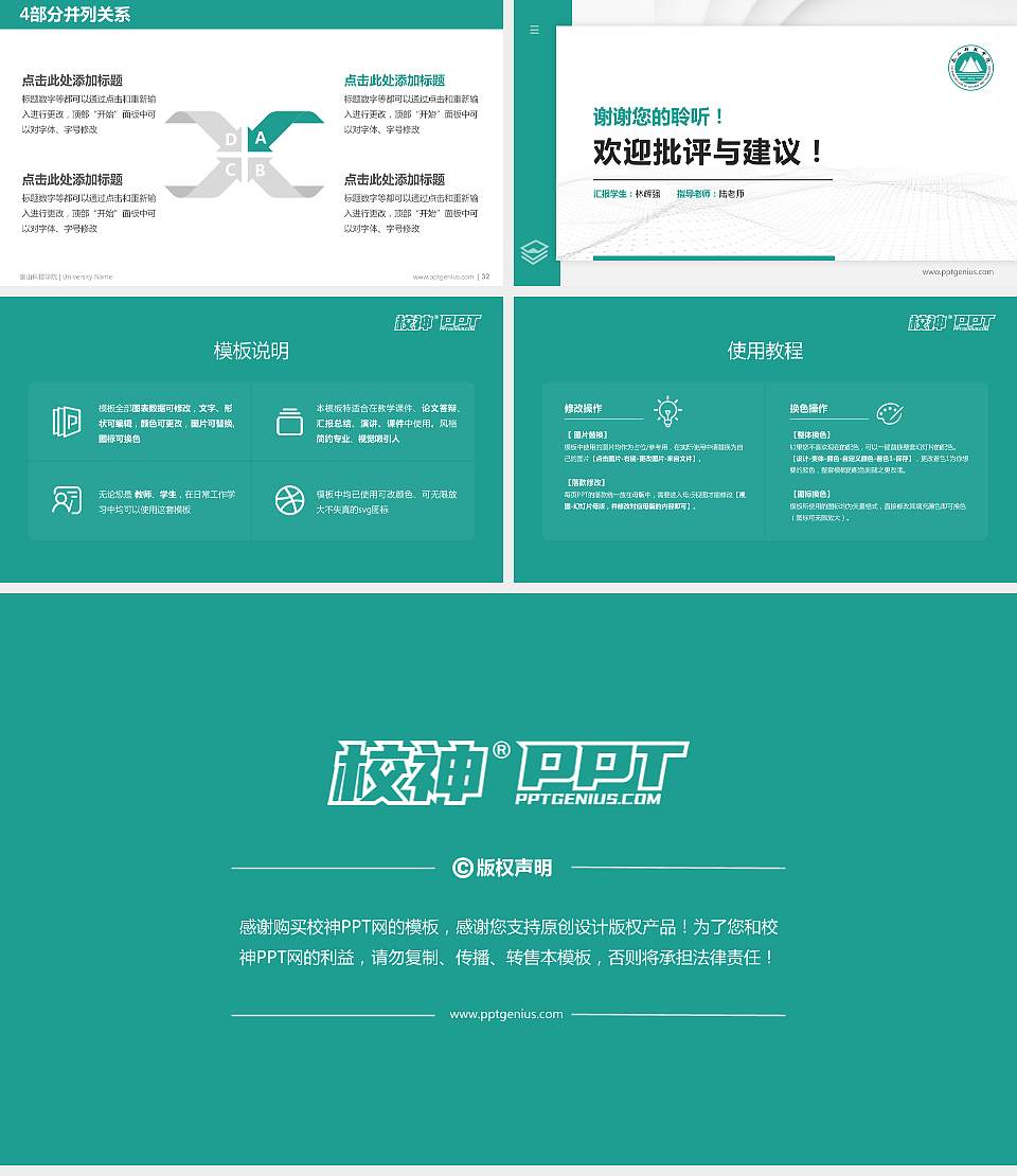 泰山科技学院硕士研究生/本科生毕业论文答辩/开题报告通用PPT模板下载16:9格式幻灯片预览图5