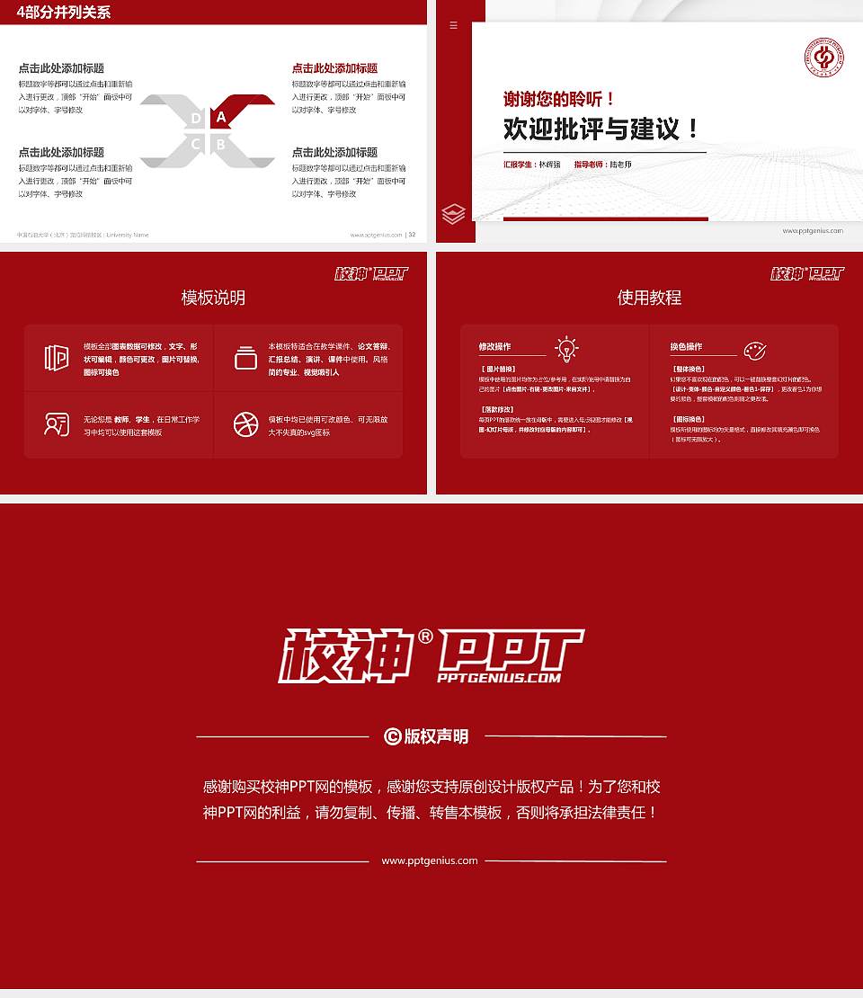 中国石油大学（北京）克拉玛依校区硕士研究生/本科生毕业论文答辩/开题报告通用PPT模板下载16:9格式幻灯片预览图5