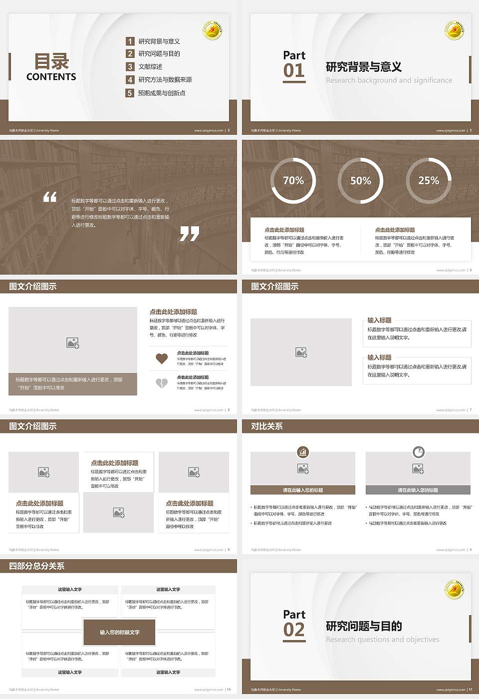乌鲁木齐职业大学硕士研究生/本科生毕业论文答辩/开题报告通用PPT模板下载16:9格式幻灯片预览图2