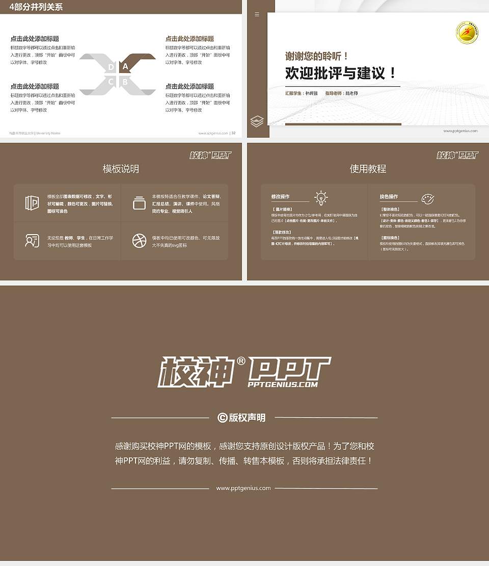 乌鲁木齐职业大学硕士研究生/本科生毕业论文答辩/开题报告通用PPT模板下载16:9格式幻灯片预览图5