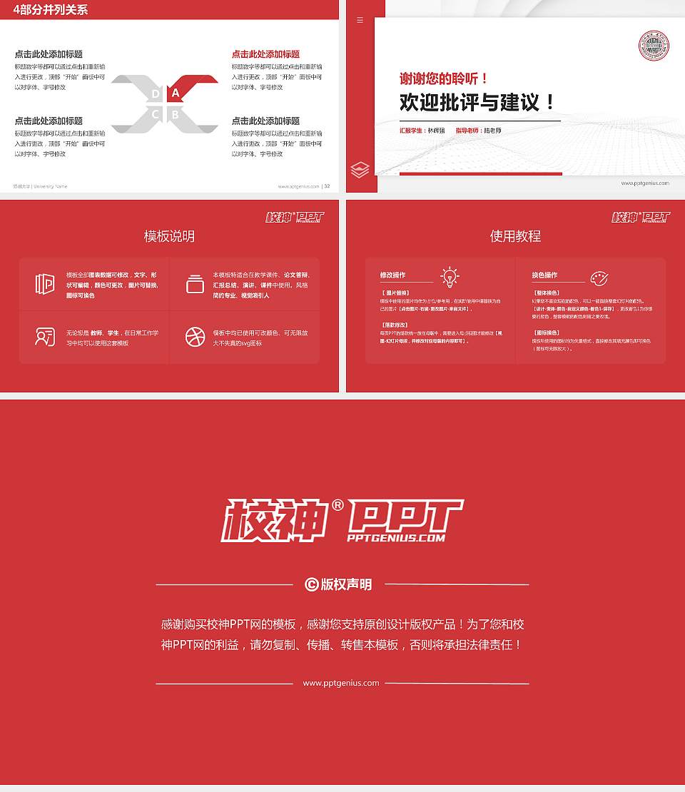 苏州大学硕士研究生/本科生毕业论文答辩/开题报告通用PPT模板下载16:9格式幻灯片预览图5