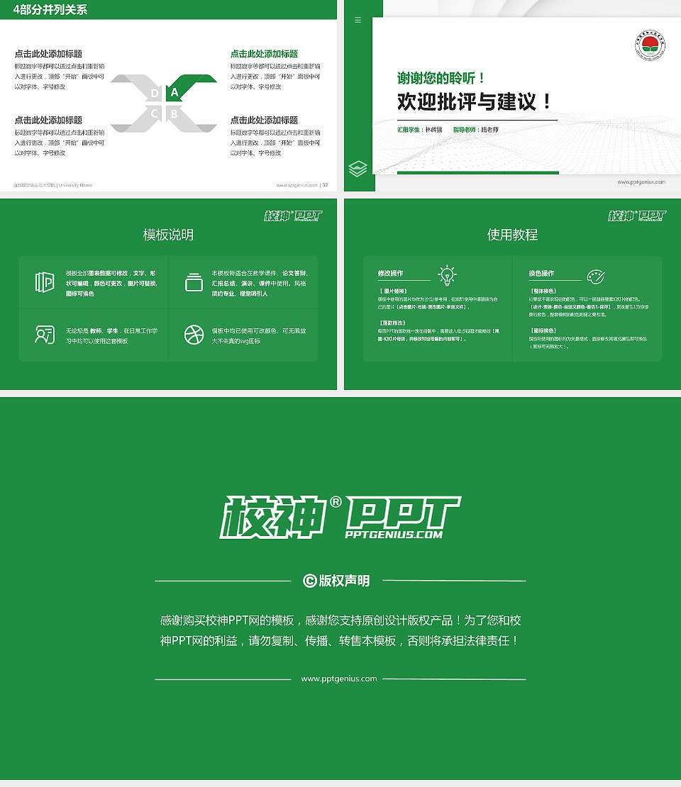 山西煤炭职业技术学院硕士研究生/本科生毕业论文答辩/开题报告通用PPT模板下载16:9格式幻灯片预览图5