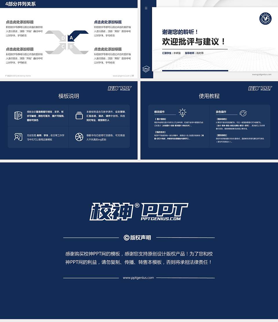 广州医科大学硕士研究生/本科生毕业论文答辩/开题报告通用PPT模板下载16:9格式幻灯片预览图5