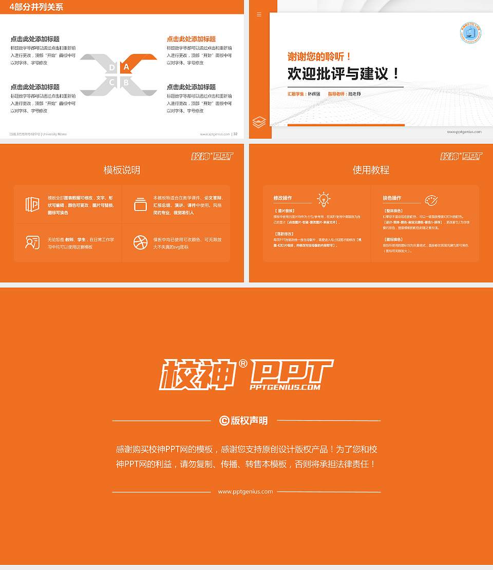朔州师范高等专科学校硕士研究生/本科生毕业论文答辩/开题报告通用PPT模板下载16:9格式幻灯片预览图5