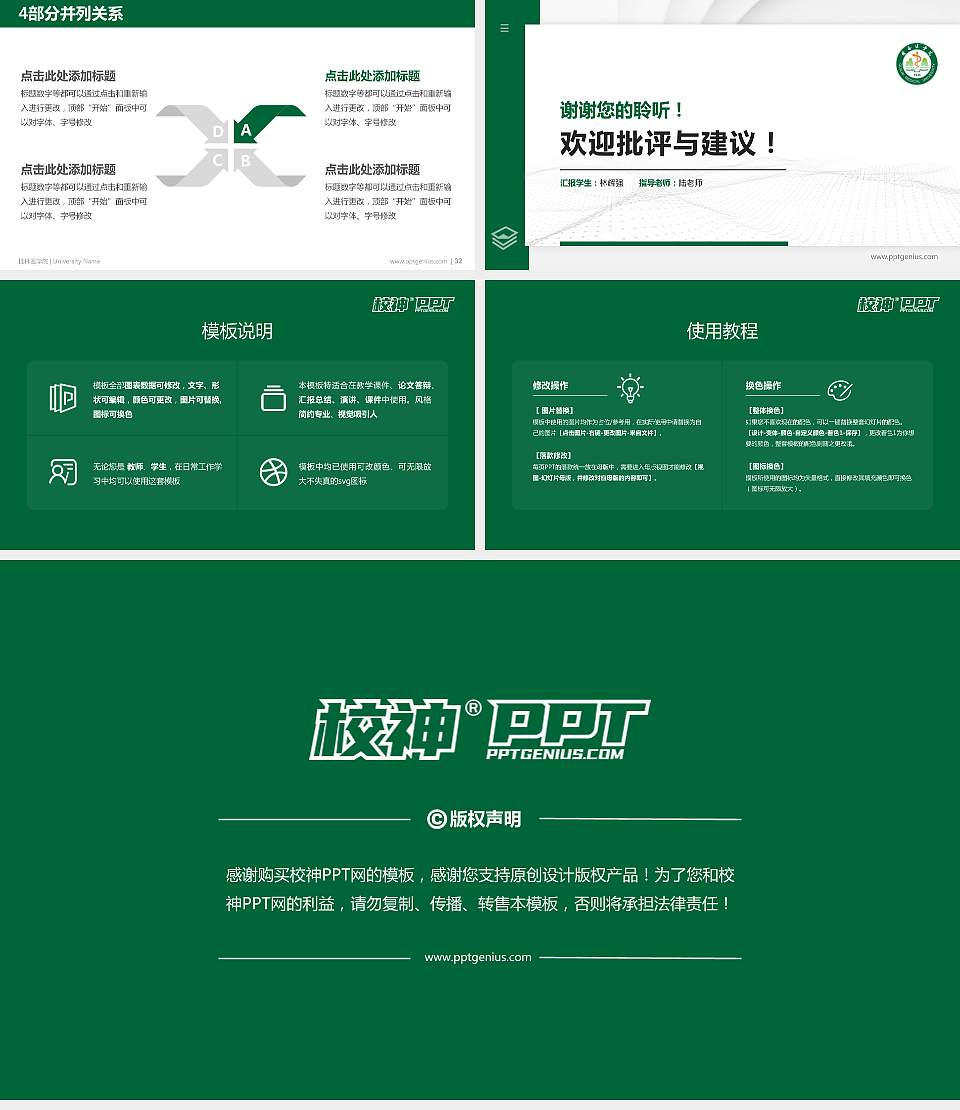 桂林医学院硕士研究生/本科生毕业论文答辩/开题报告通用PPT模板下载16:9格式幻灯片预览图5