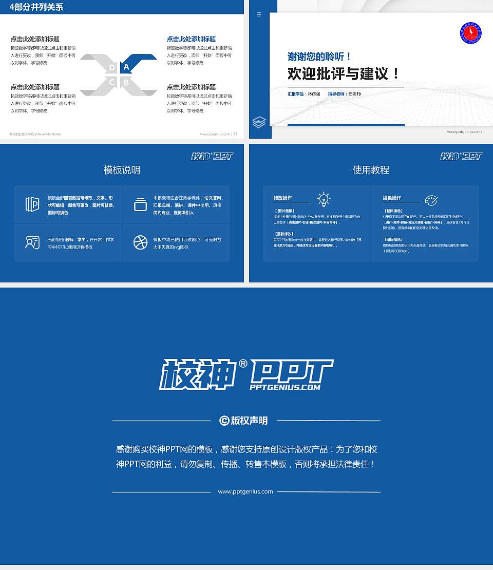 紫琅职业技术学院硕士研究生/本科生毕业论文答辩/开题报告通用PPT模板下载16:9格式幻灯片预览图5